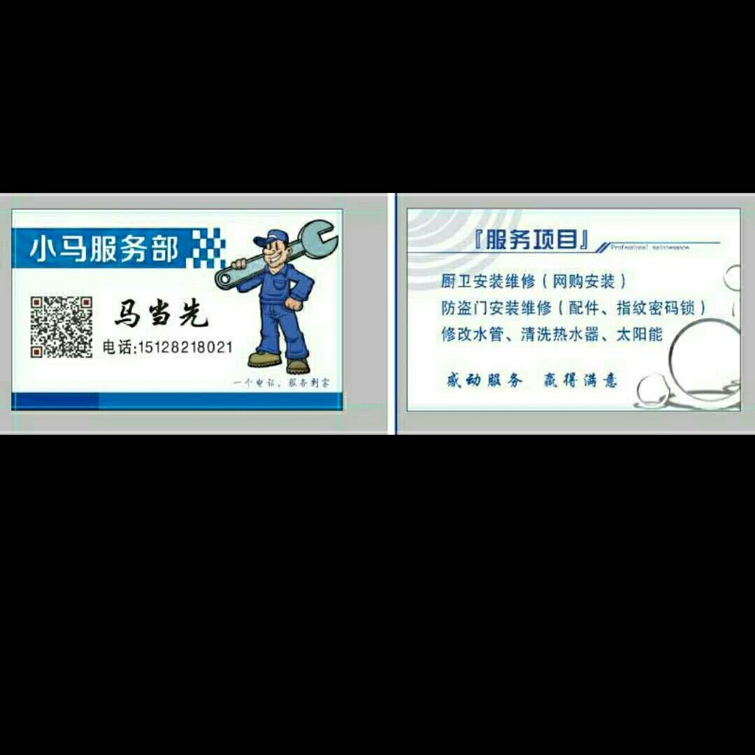 卫浴防盗门装