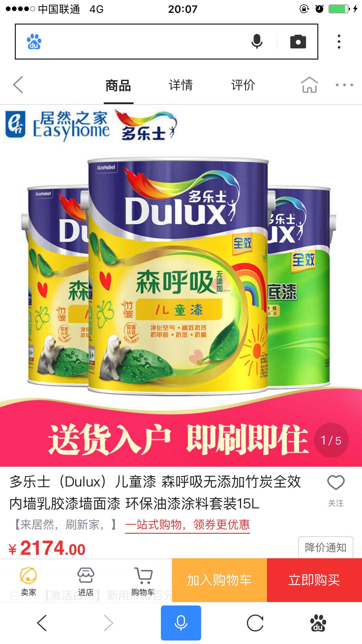 专业油漆墙面