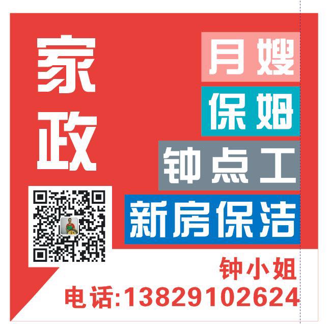 保洁