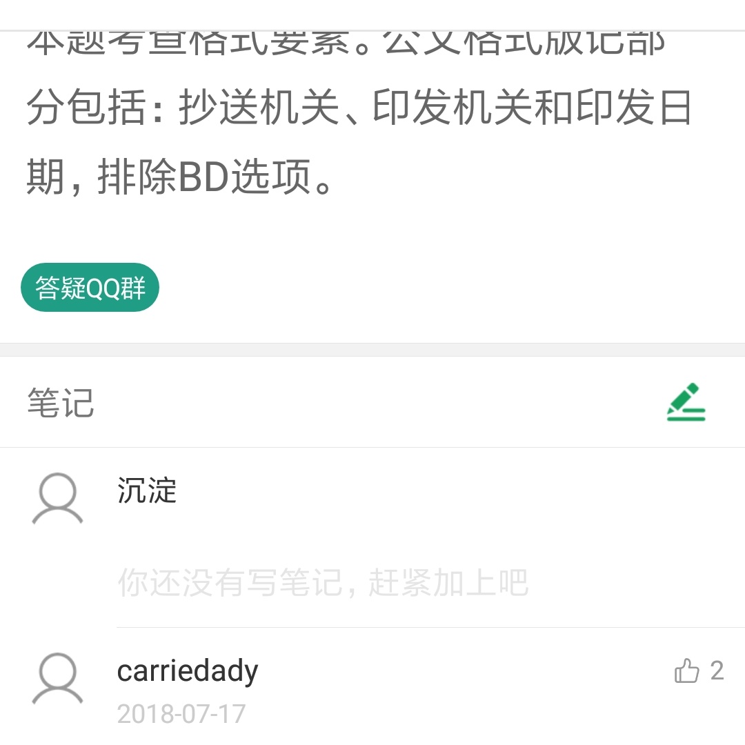 安装