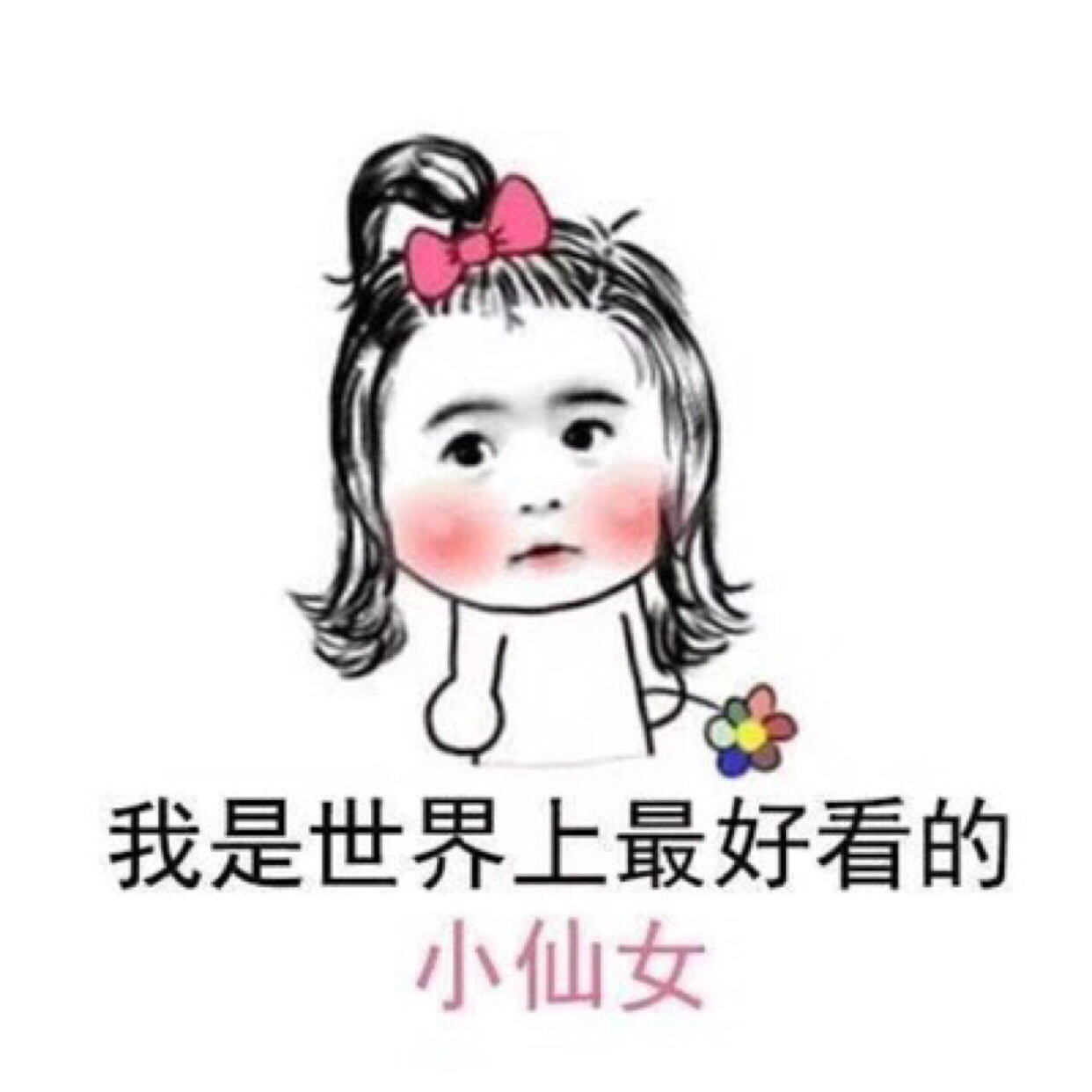 教师