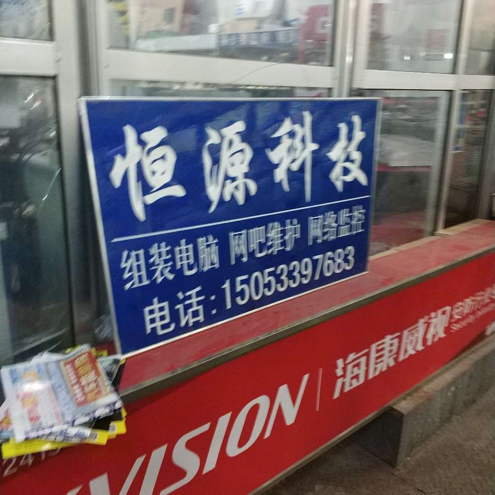 电脑监控网络