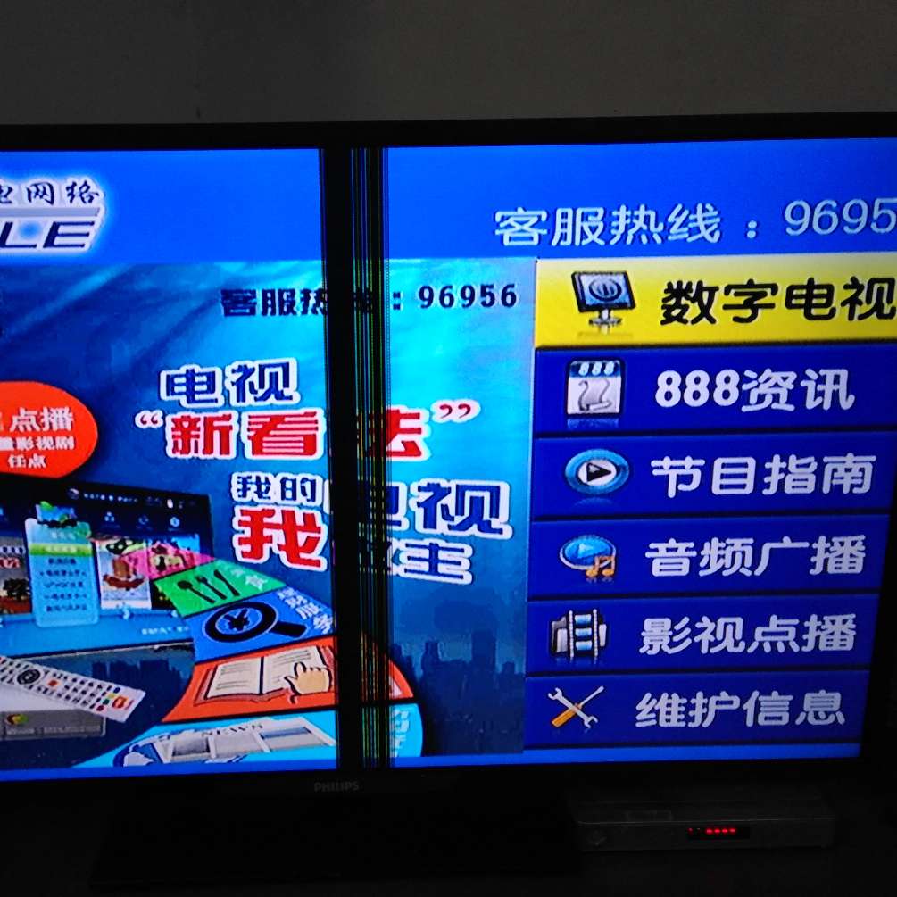电视维修