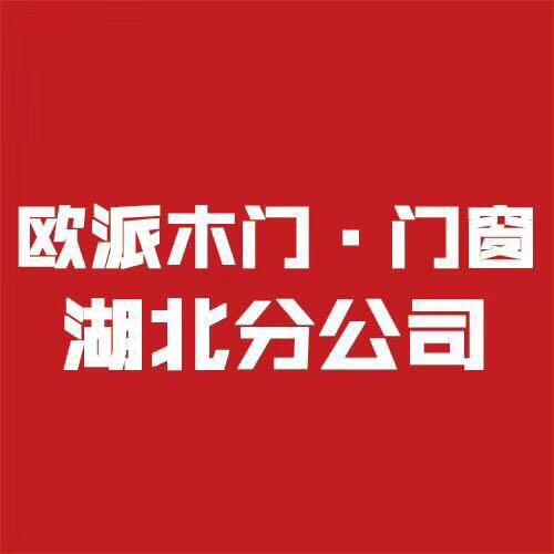 欧派木门