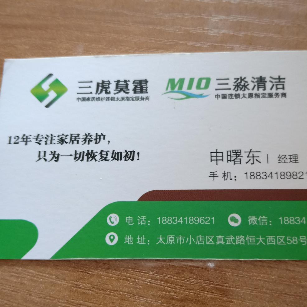 修复家具