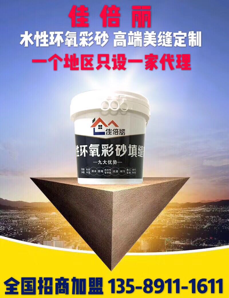 装修建材瓷砖瓷砖美缝