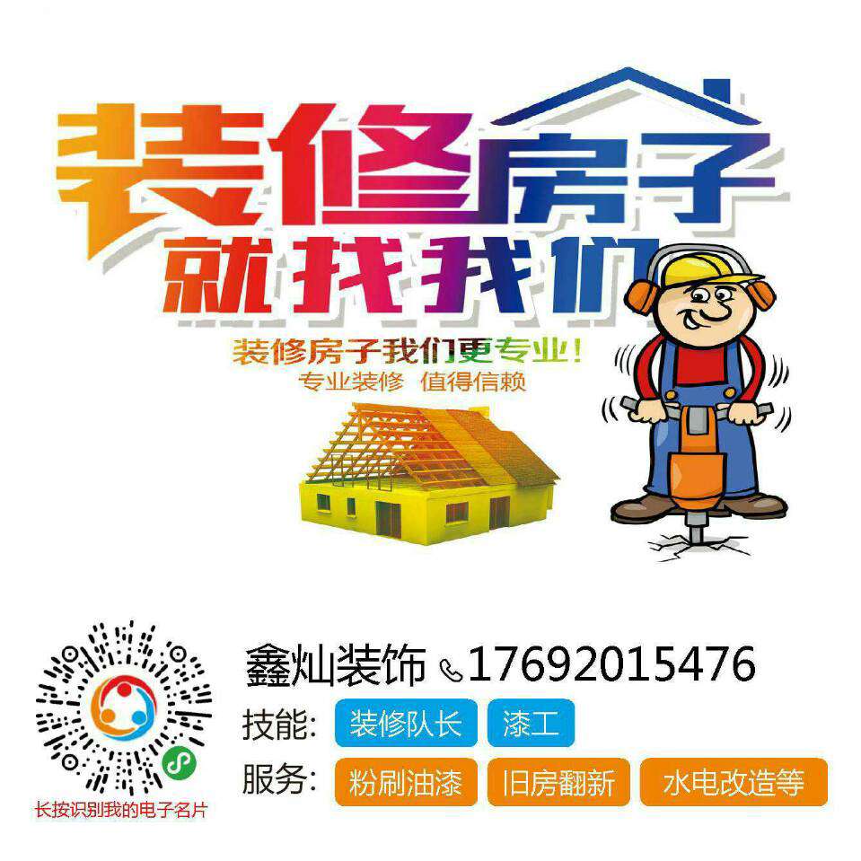 专业家装工装工油工承接大小工程