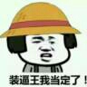 安装玻璃