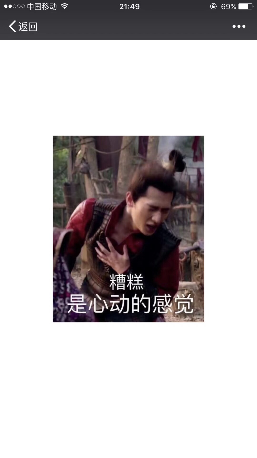 机械