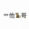 家装水电工