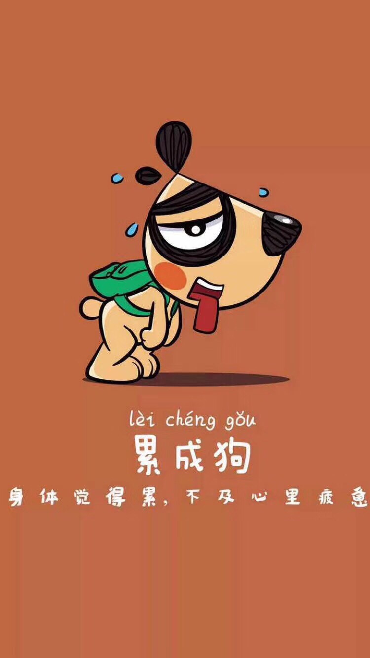 业主