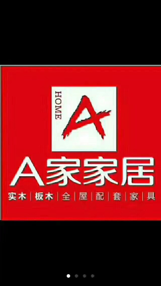 家具