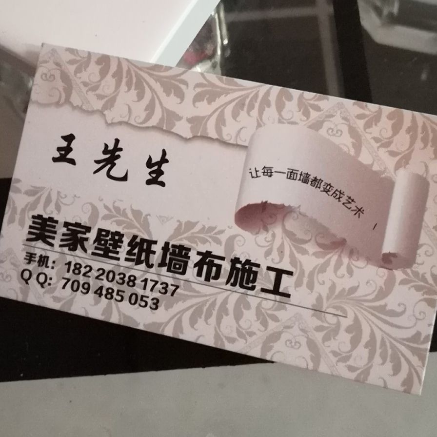 壁紙壁布家居壁紙壁布施工