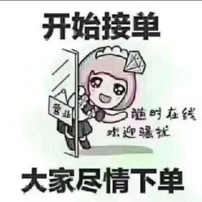 安装