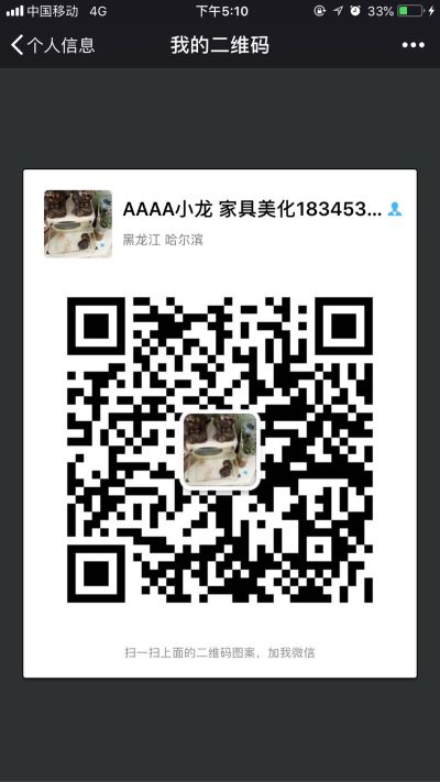 家具美容师家具美容