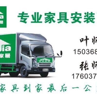 家具拆装安装家具安装拆装