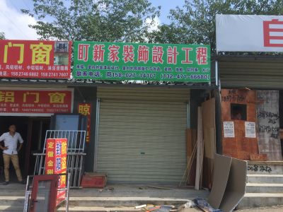 木门淋浴房铝扣板吊顶设计图纸装饰装修装潢