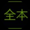 跑单