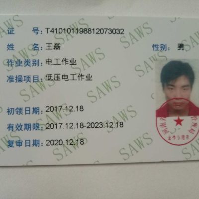 电工水工工装精装水电