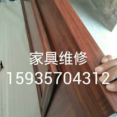 专业修复护理木质实木红木家具，皮质真皮皮革家具及大理石，家具霉变处理等