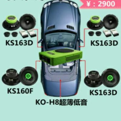 汽车音响改装