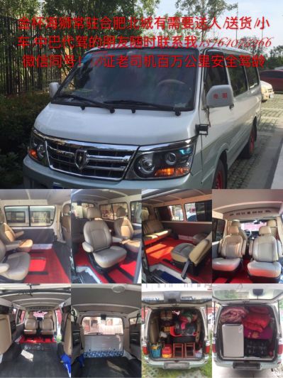 客货运出租车大本司机代驾家电家具安装