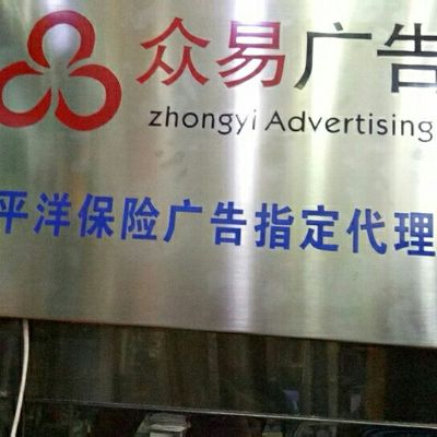 招牌安装