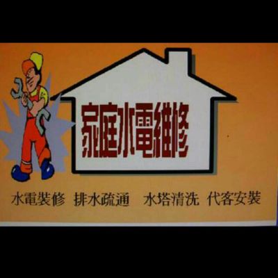 水电暖安装水电暖维修水电暖疑维修