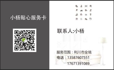 专业接单跑腿安装家具货运送达