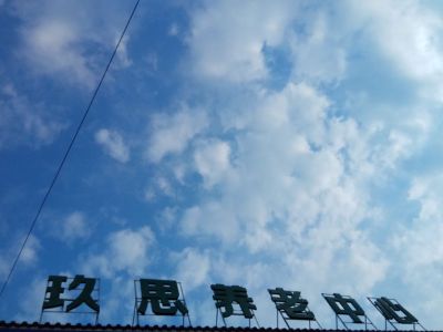小活公司卫浴灯具