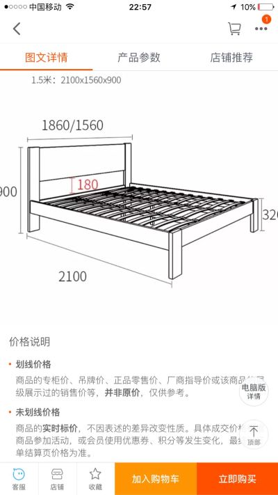 家具销售安装