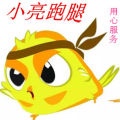 安装跑腿跑腿安装维修