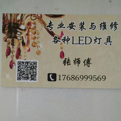 灯具安装维修灯具安装维修