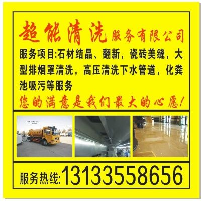 家具安装