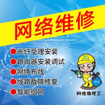 网络调试布线网络安装调试