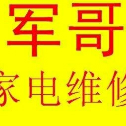 空调移机