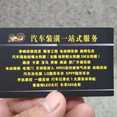 汽车帖膜改色专业改装音响电尾门电踏板导航全景安装