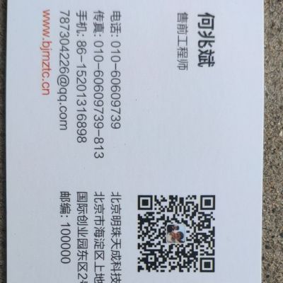 技术员服务器