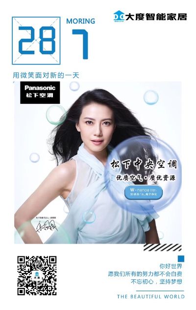 空调维修安装