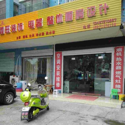 电器安装维修电器安装维修空调安装维修热水器维修