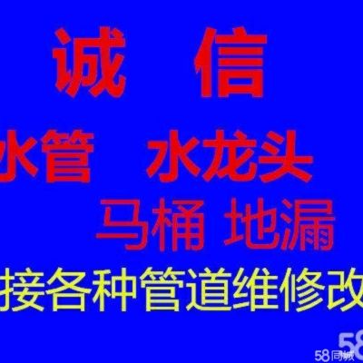 水电维修工