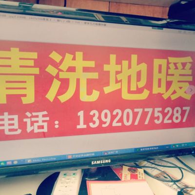 水电安装维修