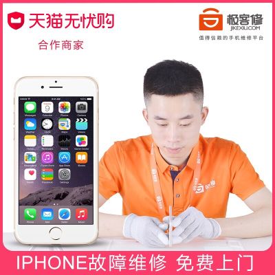 苹果手机维修华为手机维修手机售后维修手机上门维修