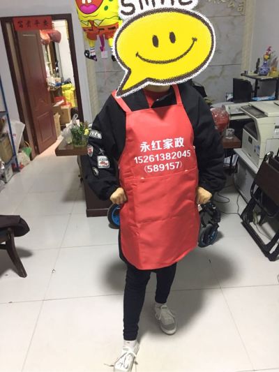家政