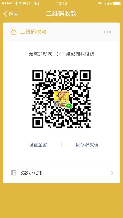 师傅