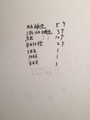 电工