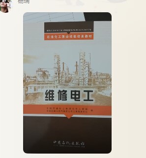 电工维修安装