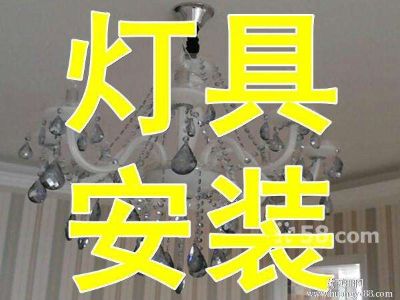 无灯具安装