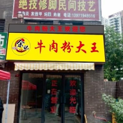 个体经营