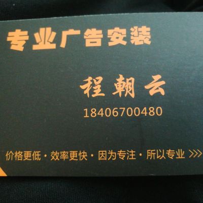 广告及电焊专业广告安装